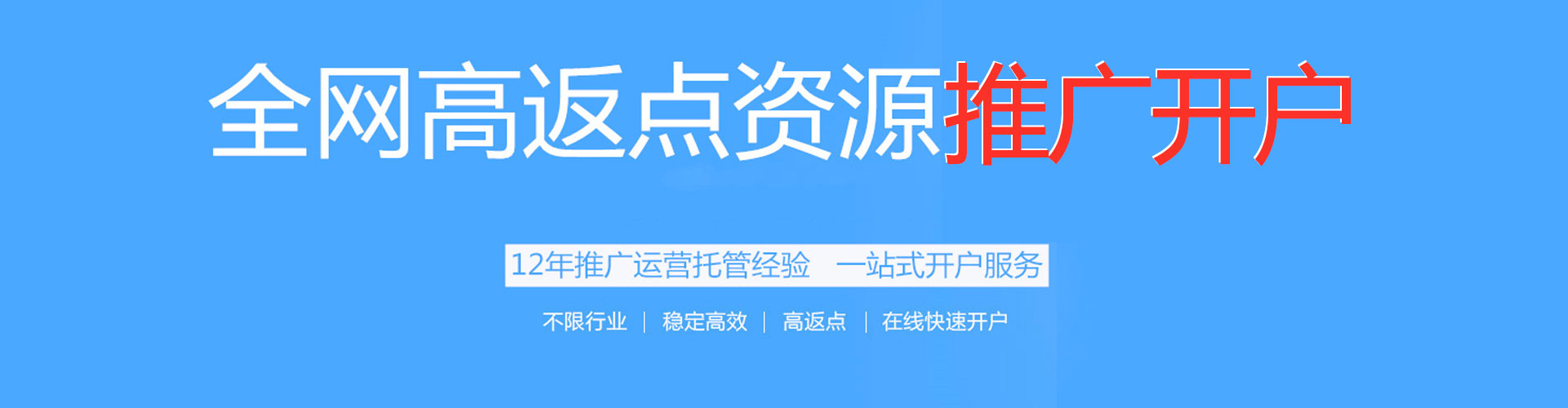 秀屿sem竞价员