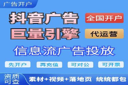 抖音信息流广告投放的ROI提升策略及案例分享